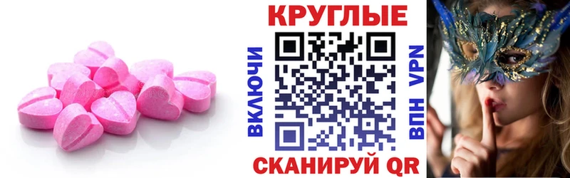 Экстази ешки Жирновск