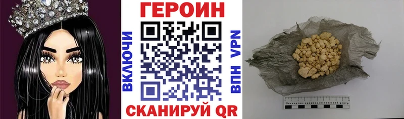 ГЕРОИН белый Купить закладки Жирновск