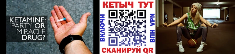 КЕТАМИН ketamine  Купить  Жирновск 