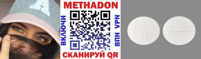 Купить где  Жирновск  Метадон белоснежный 